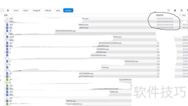 如何找回WPS崩溃后丢失的文档 如何找回WPS崩溃后丢失的文档