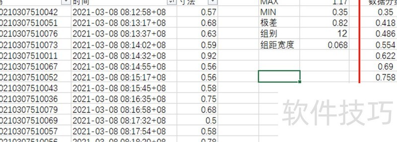 EXCEL制作直方图 EXCEL制作直方图