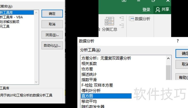 EXCEL制作直方图 EXCEL制作直方图