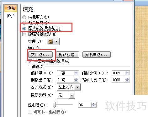 如何把ppt背景变成图片 如何把ppt背景变成图片