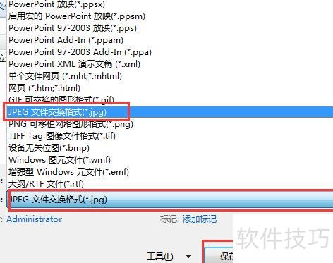 如何把ppt背景变成图片 如何把ppt背景变成图片