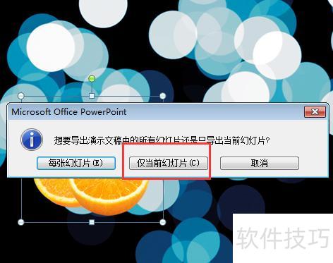 如何把ppt背景变成图片 如何把ppt背景变成图片