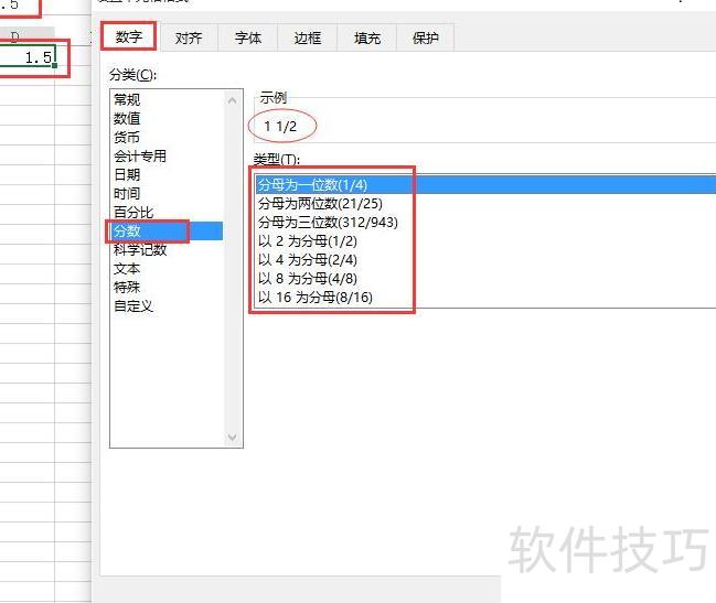 如何在excel中输入分数 如何在excel中输入分数
