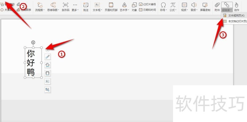 怎么把excel里的表格链接到ppt里面 怎么把excel里的表格链接到ppt里面
