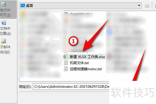 怎么把excel里的表格链接到ppt里面 怎么把excel里的表格链接到ppt里面