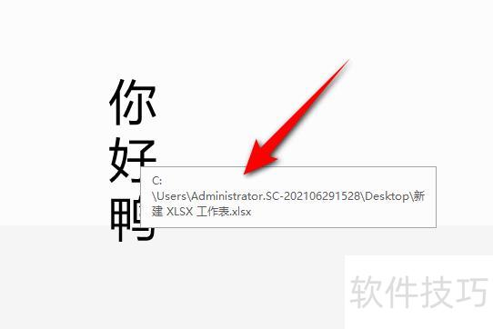 怎么把excel里的表格链接到ppt里面 怎么把excel里的表格链接到ppt里面