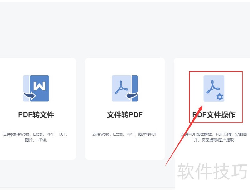 合并pdf文件最简单的方法 合并pdf文件最简单的方法