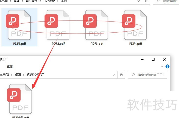 合并pdf文件最简单的方法 合并pdf文件最简单的方法
