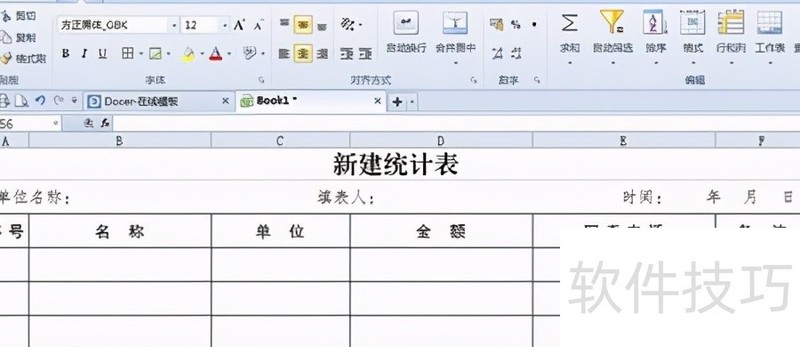 WPS表格每页都有标题设置方法 WPS表格每页都有标题设置方法