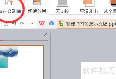 ppt中如何插入多张图片并能依次播放 ppt中如何插入多张图片并能依次播放