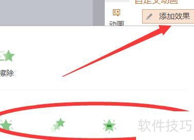 ppt中如何插入多张图片并能依次播放 ppt中如何插入多张图片并能依次播放