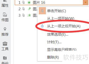 ppt中如何插入多张图片并能依次播放 ppt中如何插入多张图片并能依次播放