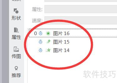 ppt中如何插入多张图片并能依次播放 ppt中如何插入多张图片并能依次播放