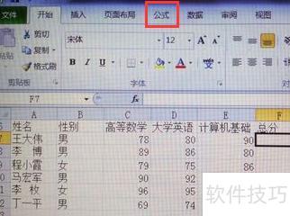 excel怎样在一列中输入计算公式 excel怎样在一列中输入计算公式