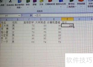 excel怎样在一列中输入计算公式 excel怎样在一列中输入计算公式