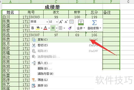 在excel里面怎么复制表格 在excel里面怎么复制表格