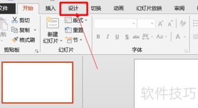 怎么在ppt里面将文字改为竖排版 怎么在ppt里面将文字改为竖排版