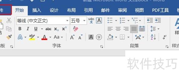 Word输入不了文字 Word输入不了文字