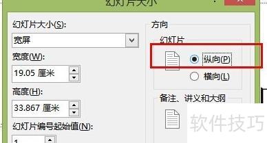 怎么在ppt里面将文字改为竖排版 怎么在ppt里面将文字改为竖排版