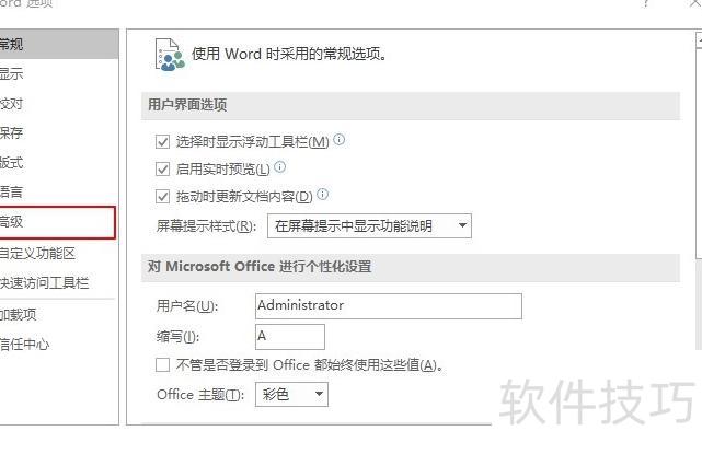 Word输入不了文字 Word输入不了文字