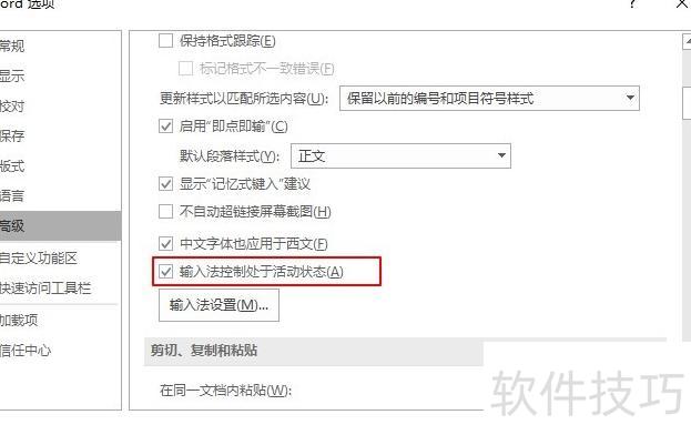 Word输入不了文字 Word输入不了文字