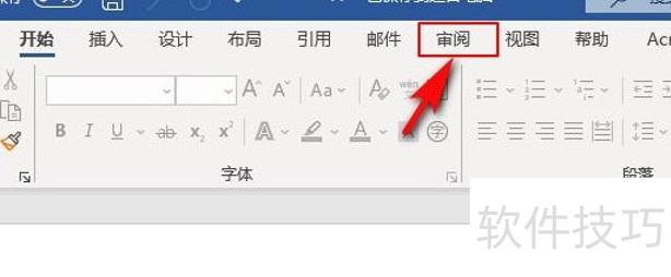 Word输入不了文字 Word输入不了文字