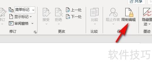 Word输入不了文字 Word输入不了文字