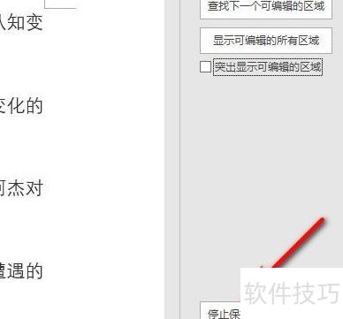 Word输入不了文字 Word输入不了文字