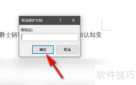 Word输入不了文字 Word输入不了文字