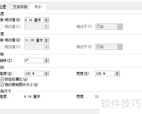 在word中插入图片 在word中插入图片