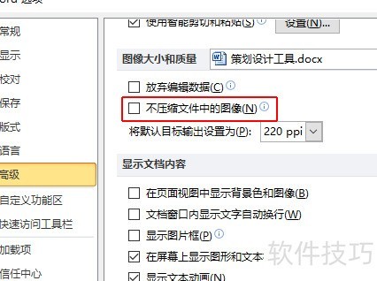 在word中插入图片 在word中插入图片