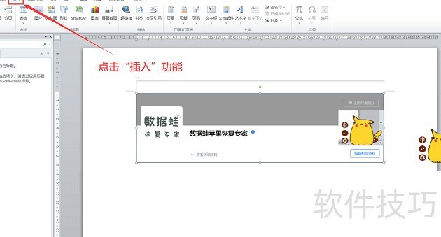 word如何删除页脚页眉 word如何删除页脚页眉