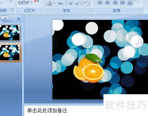 如何把ppt背景变成图片 如何把ppt背景变成图片