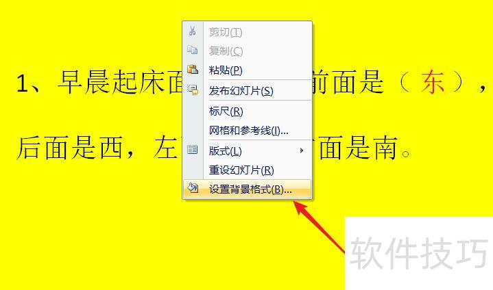 如何把ppt背景变成图片 如何把ppt背景变成图片
