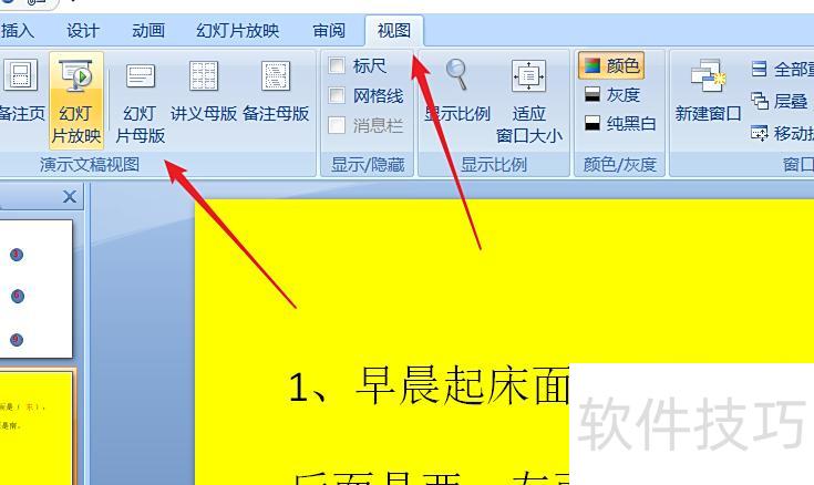如何把ppt背景变成图片 如何把ppt背景变成图片