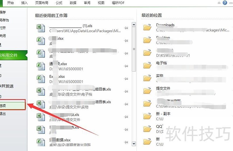 excel如何设置代码 excel如何设置代码