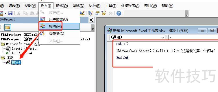 excel如何设置代码 excel如何设置代码
