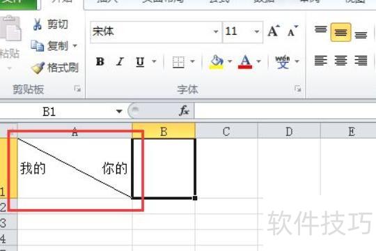 excel表格斜杠分栏怎么弄 excel表格斜杠分栏怎么弄