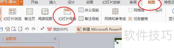如何在ppt里面加水印并且全部应用板面 如何在ppt里面加水印并且全部应用板面