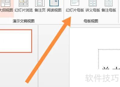 如何在ppt里面加水印并且全部应用板面 如何在ppt里面加水印并且全部应用板面