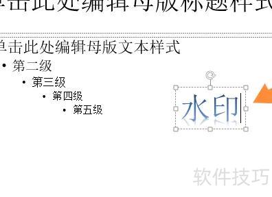 如何在ppt里面加水印并且全部应用板面 如何在ppt里面加水印并且全部应用板面