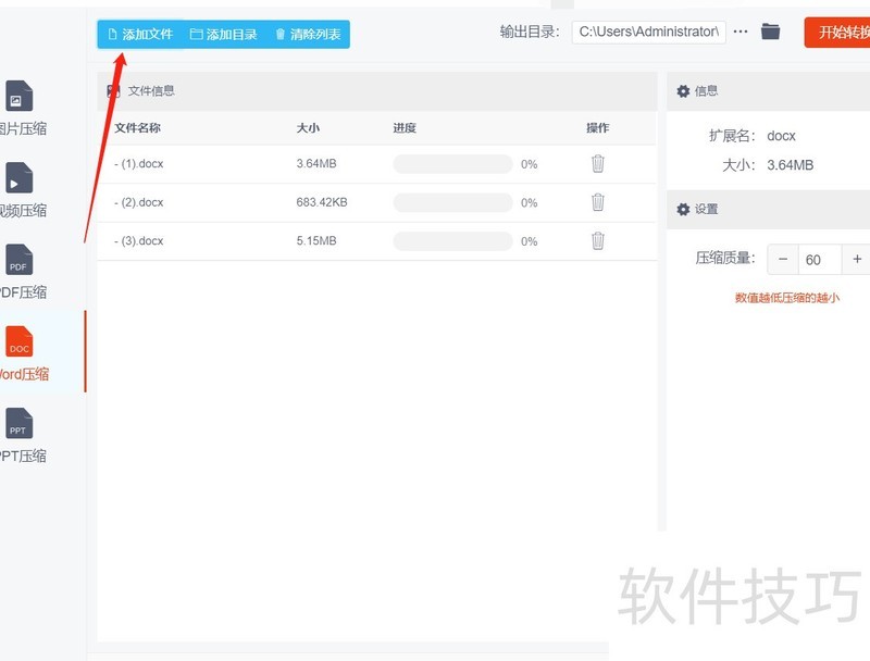 如何把较大的word文档压缩变小 如何把较大的word文档压缩变小