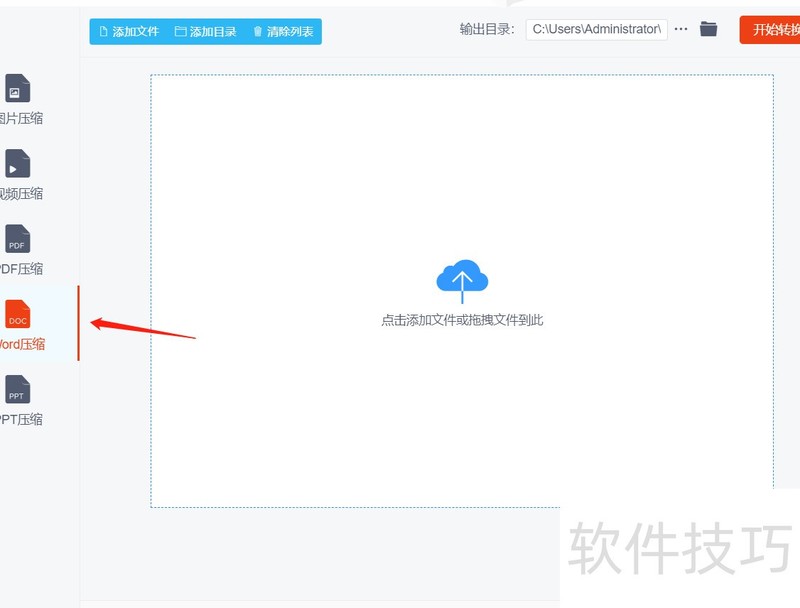 如何把较大的word文档压缩变小 如何把较大的word文档压缩变小