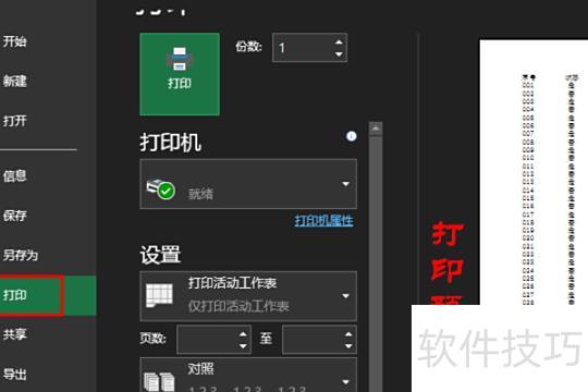 表格怎么打印网格线 表格怎么打印网格线