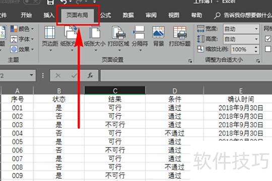 表格怎么打印网格线 表格怎么打印网格线