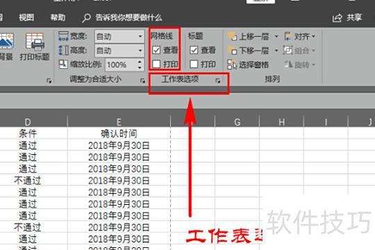 表格怎么打印网格线 表格怎么打印网格线