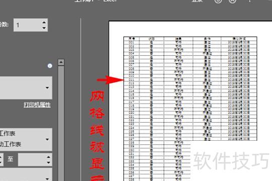表格怎么打印网格线 表格怎么打印网格线