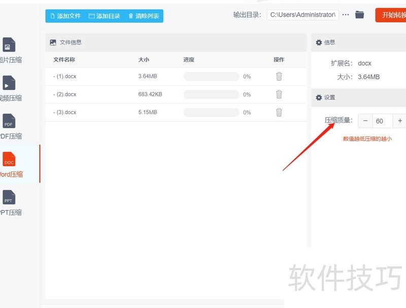 如何把较大的word文档压缩变小 如何把较大的word文档压缩变小