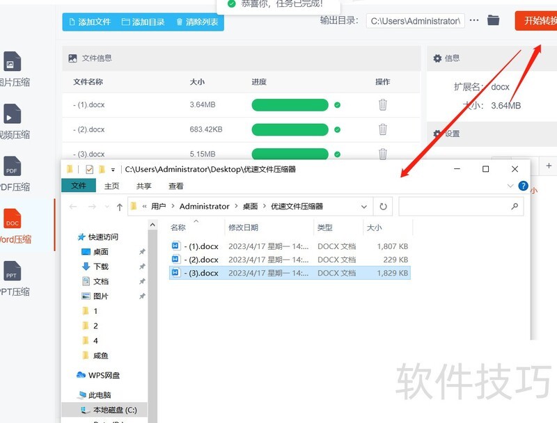 如何把较大的word文档压缩变小 如何把较大的word文档压缩变小