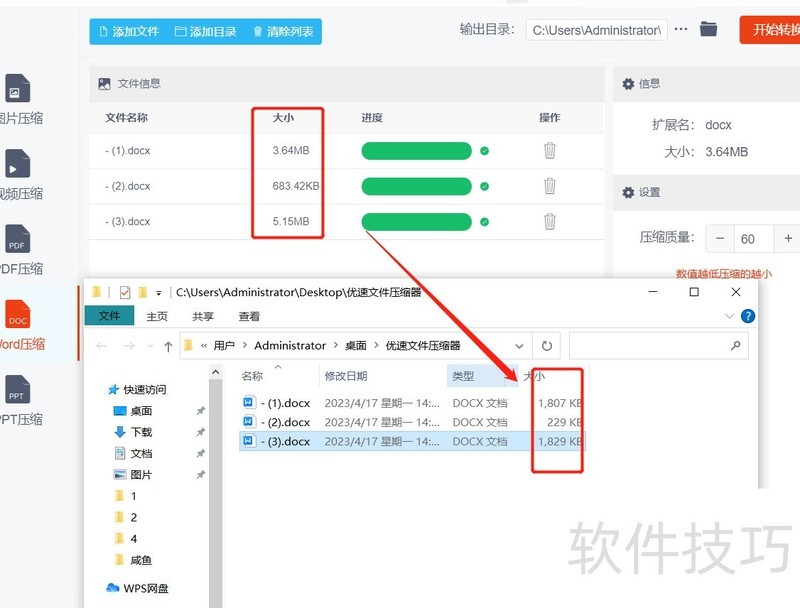 如何把较大的word文档压缩变小 如何把较大的word文档压缩变小